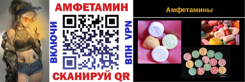 АМФ Розовый как найти закладки Светлогорск