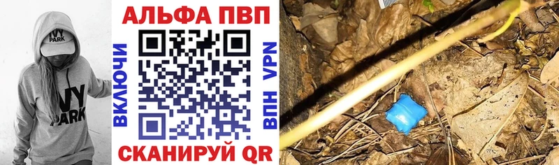 A-PVP Crystall где найти Светлогорск