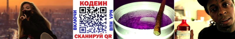 Кодеиновый сироп Lean напиток Lean (лин)  наркошоп  дарк нет клад  Светлогорск 