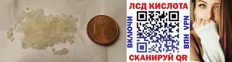 Лсд 25 экстази кислота Светлогорск