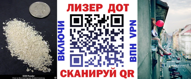 ЛСД экстази кислота  Светлогорск 