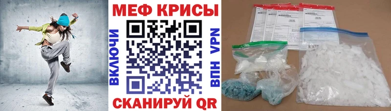 Мефедрон кристаллы  OMG сайт  Светлогорск 