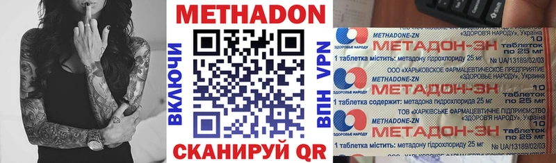 Метадон белоснежный  где найти наркотики  Светлогорск 
