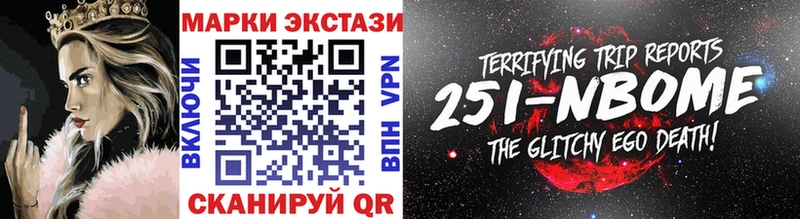 Марки NBOMe 1500мкг Светлогорск